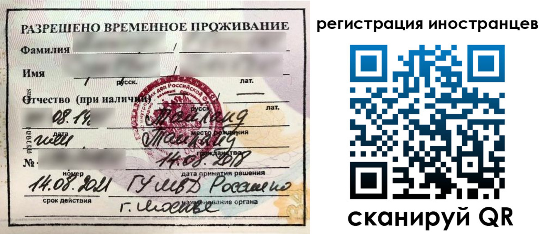 временная регистрация собственник в Невьянске