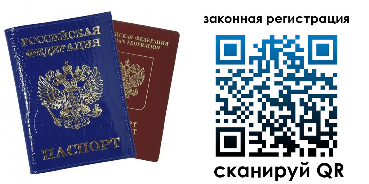 временная регистрация купить в Невьянске